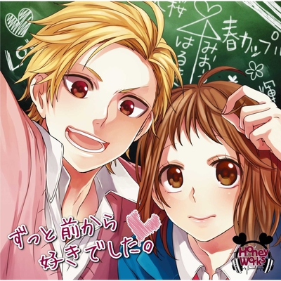 ヤキモチの答え By Honeyworks トラック 歌詞情報 Awa