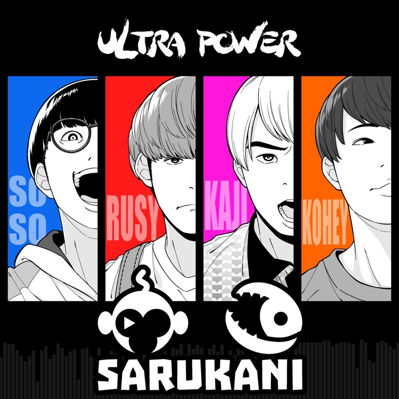 Ultra Power By Sarukani So So トラック 歌詞情報 Awa
