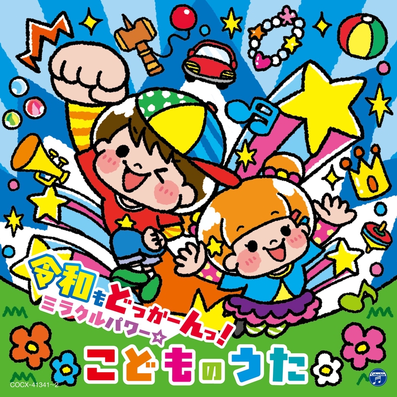 ハッピー ジャムジャム By しまじろう 南央美 とりっぴい 山崎たくみ みみりん 高橋美紀 らむりん 杉本沙織 トラック 歌詞情報 Awa