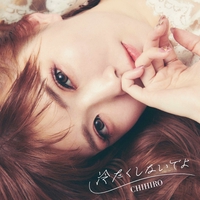 どんなに離れても Feat Seamo By Chihiro トラック 歌詞情報 Awa