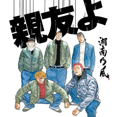 4 The Hardway By 湘南乃風 トラック 歌詞情報 Awa