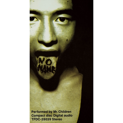 名もなき詩 By Mr Children トラック 歌詞情報 Awa