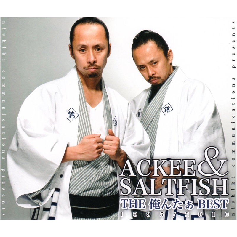 WE WANT LOVE” by ACKEE & SALTFISH - トラック・歌詞情報 | AWA
