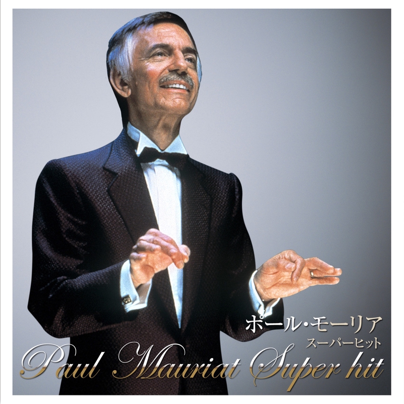 El Bimbo オリーブの首飾り By Paul Mauriat トラック 歌詞情報 Awa