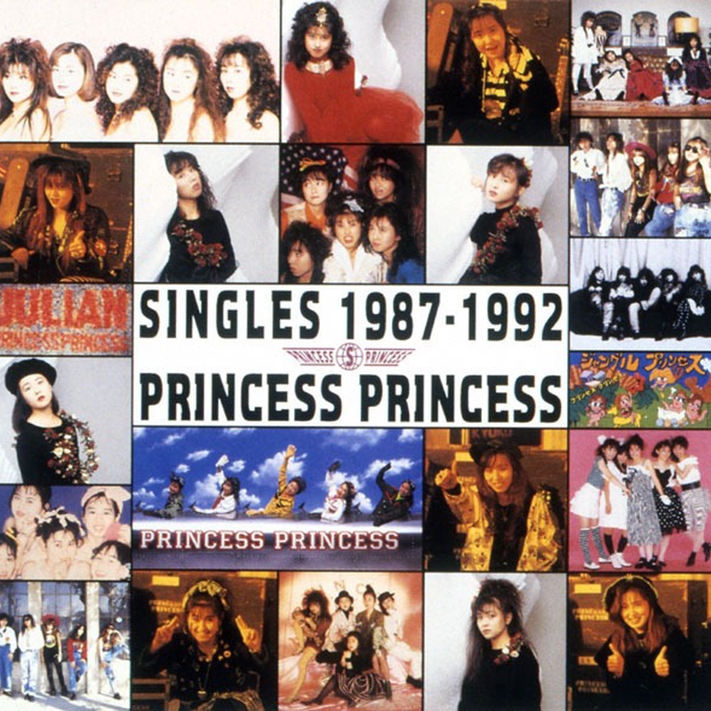 世界でいちばん熱い夏 ('92 mix)” by PRINCESS PRINCESS - トラック・歌詞情報 | AWA