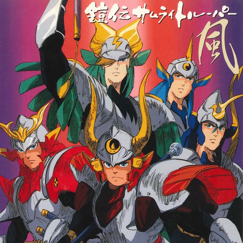 Wonder (時に投げる疑問符)” by 草尾毅/西村智博 - トラック・歌詞情報