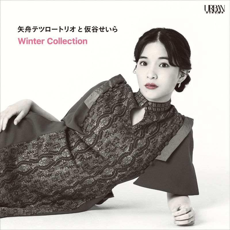 定番2024矢舟テツロー / WINTER COLLECTION　LP 邦楽