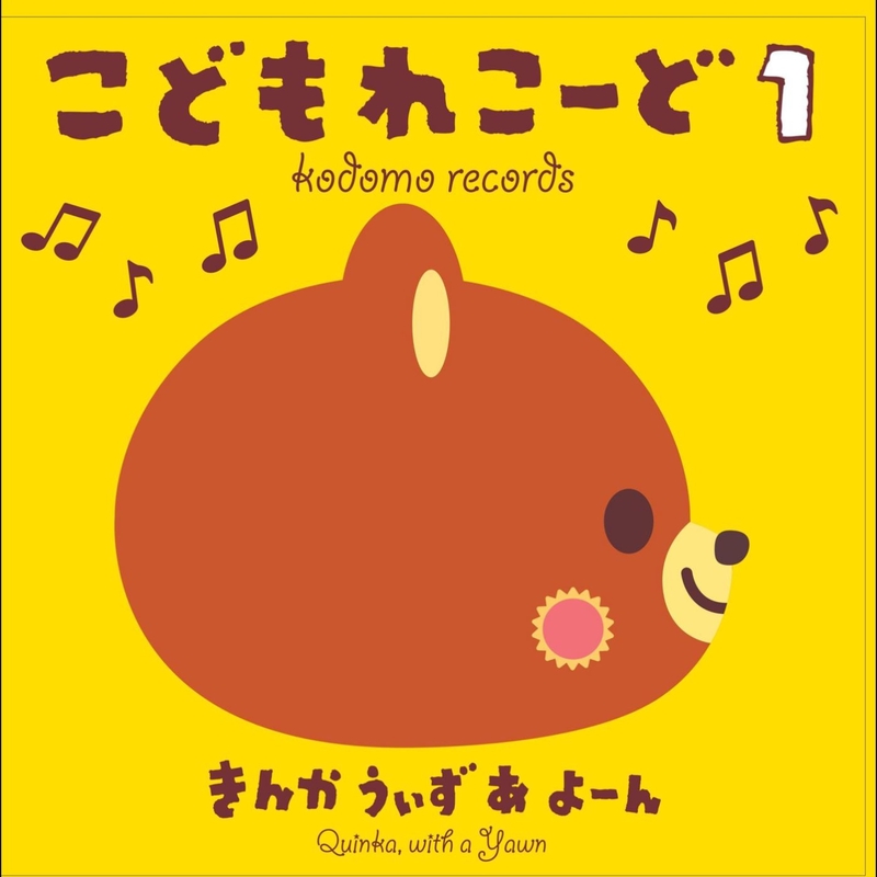 大きな古時計” by きんか うぃず あ よーん - トラック・歌詞情報 | AWA