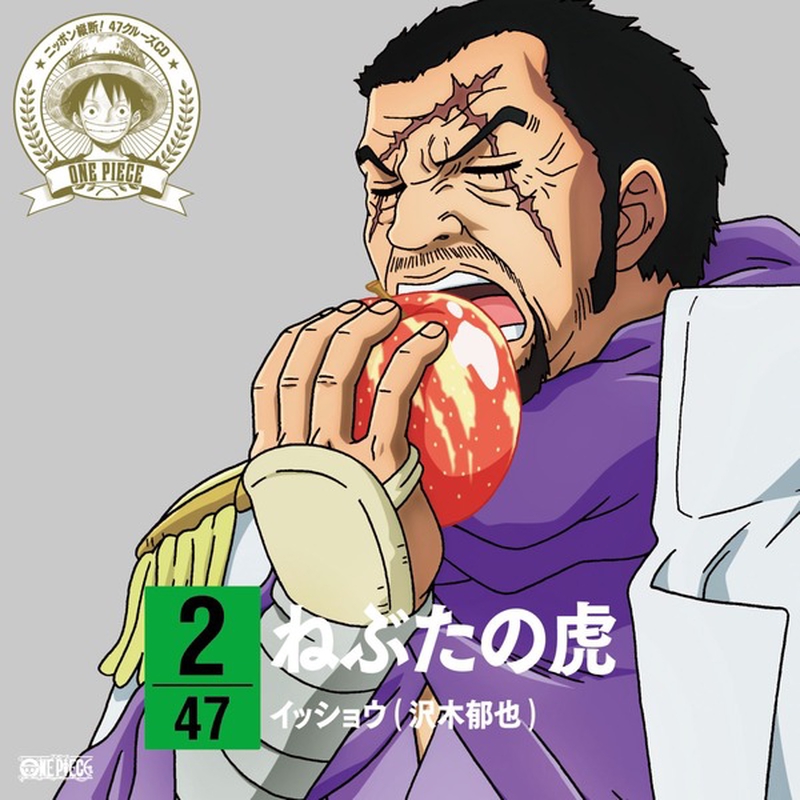 ねぶたの虎 By イッショウ 藤虎 沢木郁也 トラック 歌詞情報 Awa