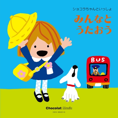 きみたち きょうから ともだちだ & みんなともだち 2冊セット きみたち きょうから ともだちだ & みんなともだち 2冊セット