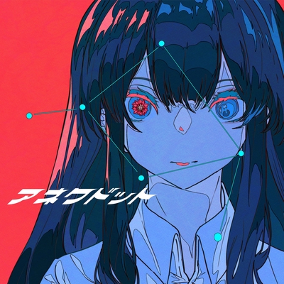 アネクドット By ももすももす トラック 歌詞情報 Awa