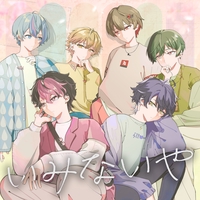 MeDi信” by シクフォニ - トラック・歌詞情報 | AWA