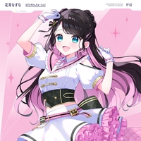 ぶいすぽっ!/花芽なずな - アルバム・トラック情報 | AWA