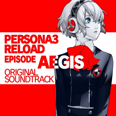 ペルソナ3 リロード: Episode Aegis オリジナル・サウンドトラック 