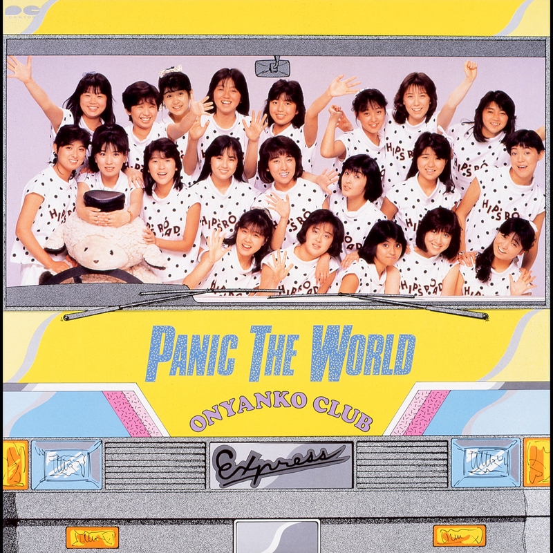 セーラー服を脱がさないで” by おニャン子クラブ - トラック・歌詞情報