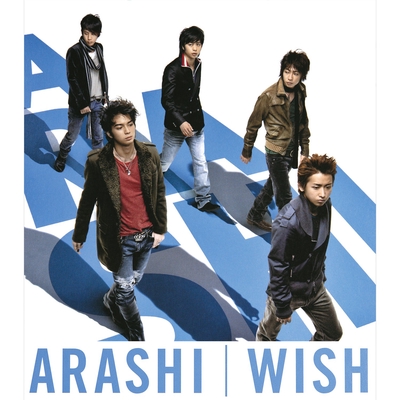 Wish By 嵐 トラック 歌詞情報 Awa