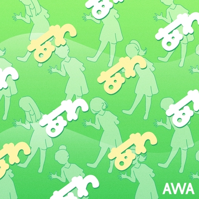 ラブソングを聴こう タイ語ver あわあわダンス By Awa トラック 歌詞情報 Awa ラブソングを聴こう タイ語ver あわあわダンス By Awa トラック 歌詞情報 Awa