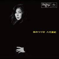 八代亜紀全曲集2015 - アルバム情報 | AWA