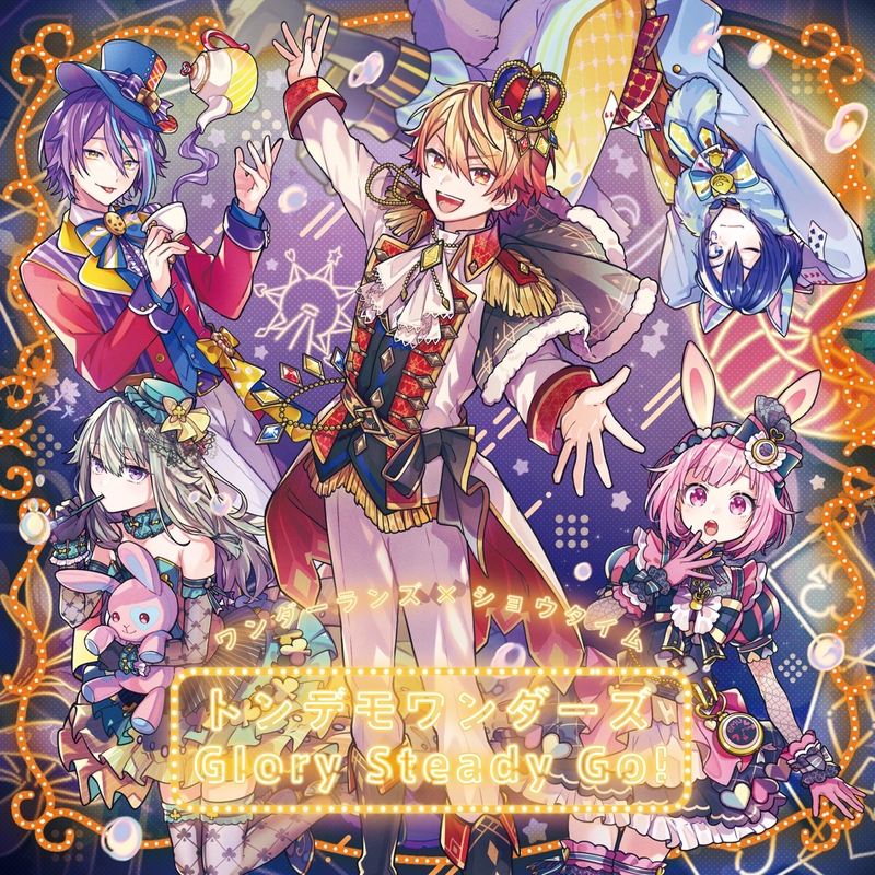 Glory Steady Go! (feat. 天馬司&鳳えむ&草薙寧々&神代類&巡音ルカ