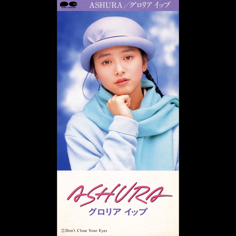 ASHURA” by グロリア・イップ - トラック・歌詞情報 | AWA