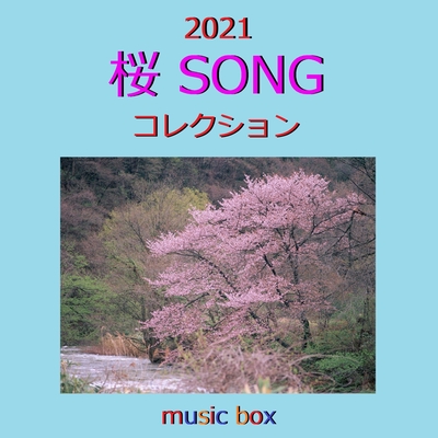 千本桜 (オルゴール)” by オルゴールサウンド J-POP - トラック・歌詞
