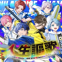 推しが見つかる3分ちょい! 2023 ver.” by いれいす - トラック・歌詞