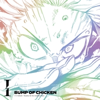 アルエ” by BUMP OF CHICKEN - トラック・歌詞情報 | AWA