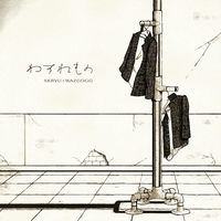 King Gnu - 破裂 歌詞 | Musixmatch