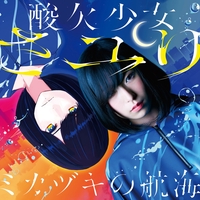 それは小さな光のような 僕だけがいない街 Edver By さユり トラック 歌詞情報 Awa