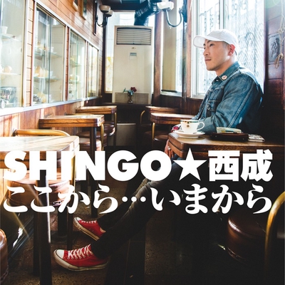 KILL西成BLUES” by SHINGO☆西成 - トラック・歌詞情報 | AWA