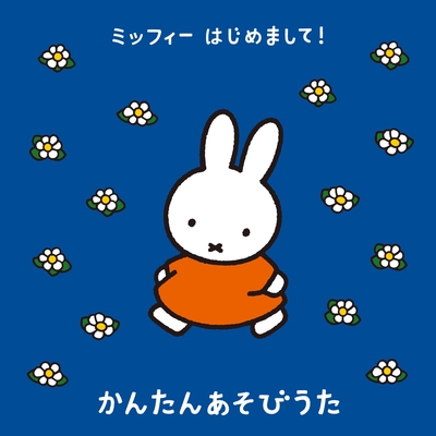 大阪うまいもんの歌 By スマイルキッズ トラック 歌詞情報 Awa