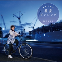 魔女っ娘つるぺた ま じカル By 桃井はるこ トラック 歌詞情報 Awa