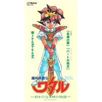 a・chi-a・chi アドベンチャー” by a・chi-a・chi - トラック・歌詞