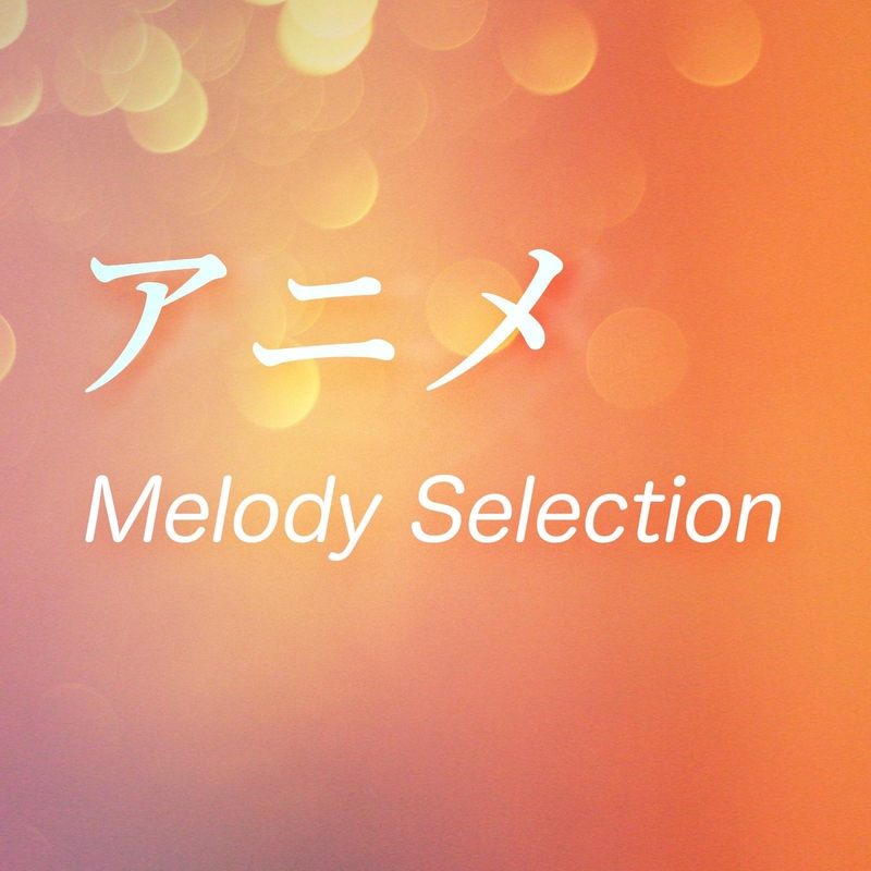 マジloveレボリューションズ メロディー アニメ うたの プリンスさまっ マジloveレボリューションズ より By Ring O Melody トラック 歌詞情報 Awa