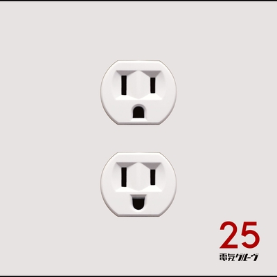 電気グルーヴ25周年の歌 駅前で先に待っとるばい 25 Mix By 電気グルーヴ トラック 歌詞情報 Awa
