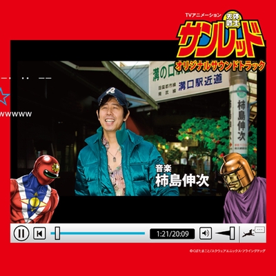 溝ノ口太陽族 Tv Size Edit By Manzo トラック 歌詞情報 Awa