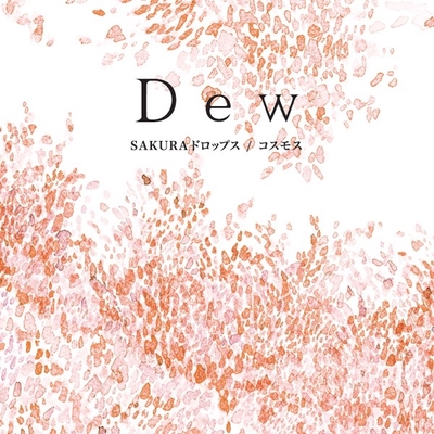 Sakuraドロップス By Dew トラック 歌詞情報 Awa