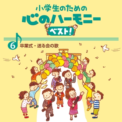 この地球のどこかで カラピアノ By 野間春美 トラック 歌詞情報 Awa