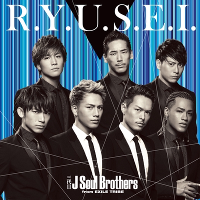 Summer Dreams Come True By 三代目 J Soul Brothers From Exile Tribe トラック 歌詞情報 Awa
