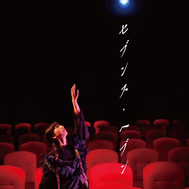 セブンス ヘブン By 春ねむり トラック 歌詞情報 Awa