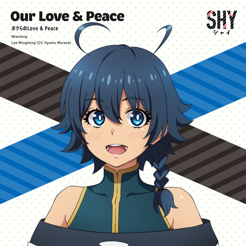 ボクらのLove & Peace” by ミェンロン/リー=ミンミン (CV.村瀬