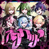 MeDi信” by シクフォニ - トラック・歌詞情報 | AWA