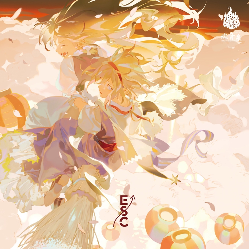 Closed Eye (feat. 妖狐)” by 魂音泉 - トラック・歌詞情報 | AWA