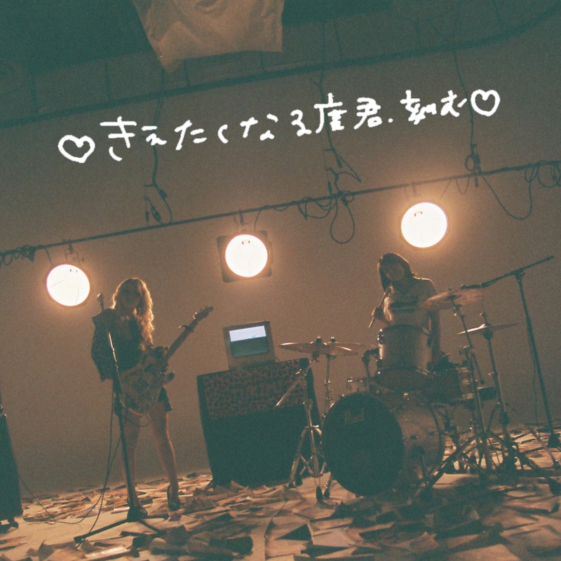 ミッドナイトセブンス” by つきみ - トラック・歌詞情報 | AWA