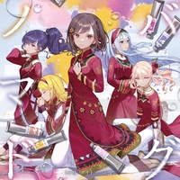 25時、ナイトコードで。 宵崎奏 東雲絵名 暁山瑞希 朝比奈まふゆ 4種 アイディスマイル (feat. 宵崎奏 & 朝比奈まふゆ & 東雲絵名