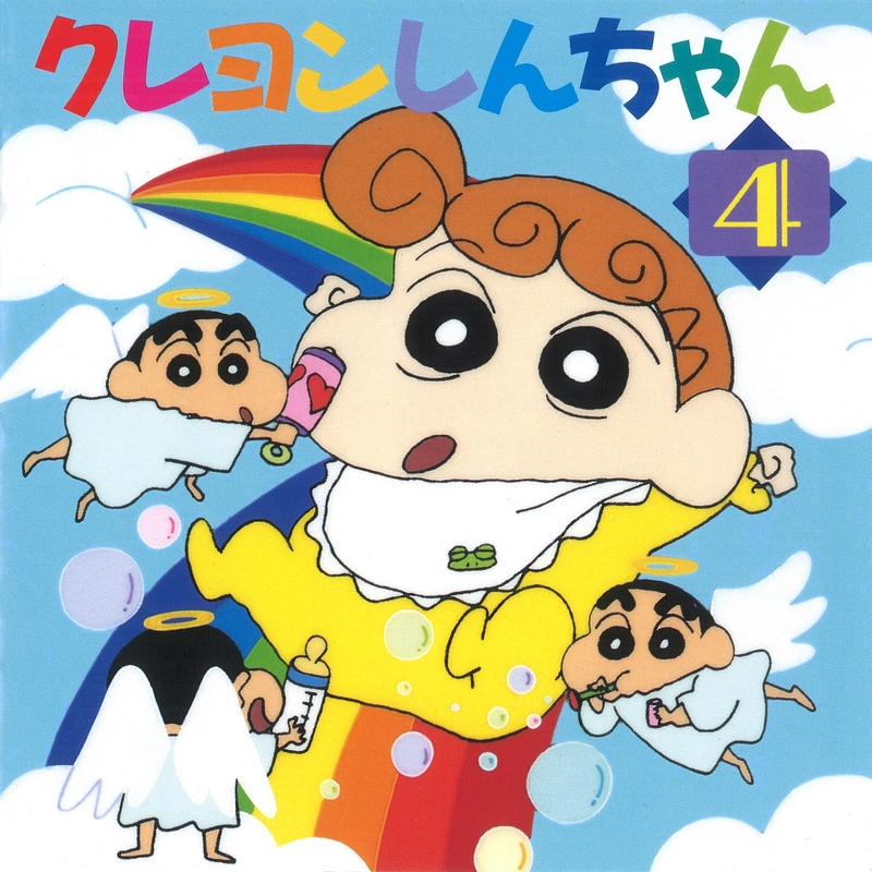 年中夢中”I Want You