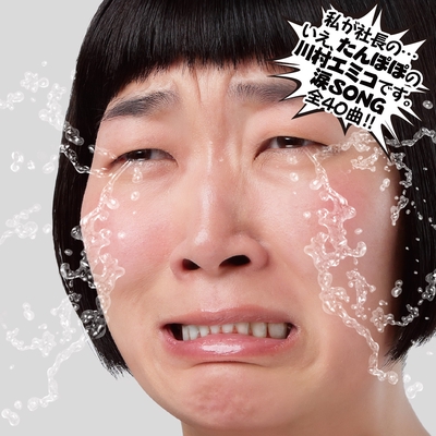 眠れぬ夜は君のせい By Akane Ando トラック 歌詞情報 Awa
