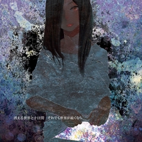 それでも世界が続くなら 死にたい彼女と流星群は永遠に一人のまま 廃盤 それでも世界が続くなら『流星群 』 - YouTube