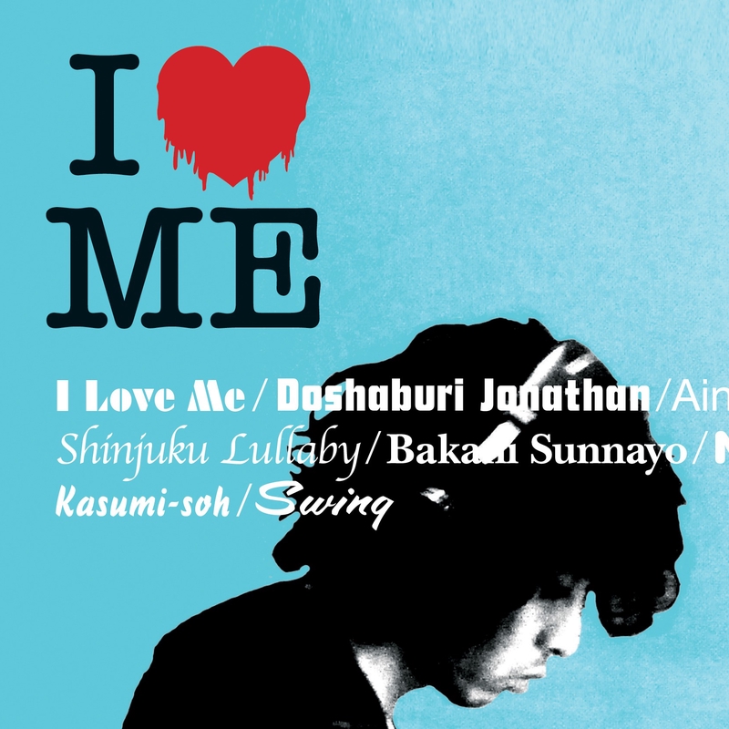 かすみ草 By 斉藤 和義 トラック 歌詞情報 Awa