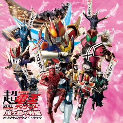 超 Climax Jump By Den O All Stars トラック 歌詞情報 Awa